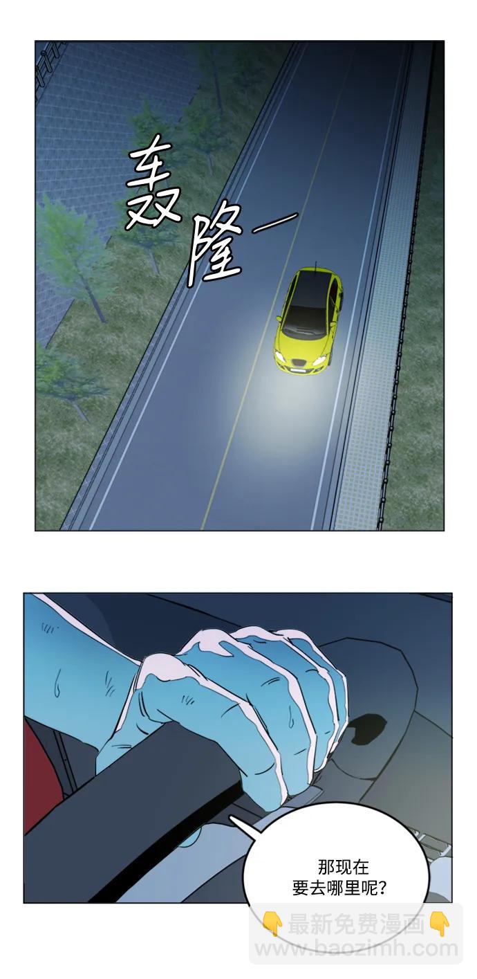 🍝平行都市 第二十四章（1）_兄弟 第29页