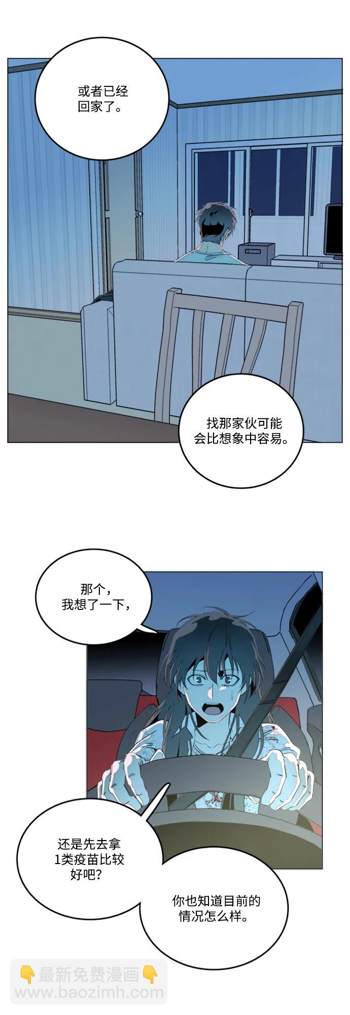 🍝平行都市 第二十四章（1）_兄弟 第32页