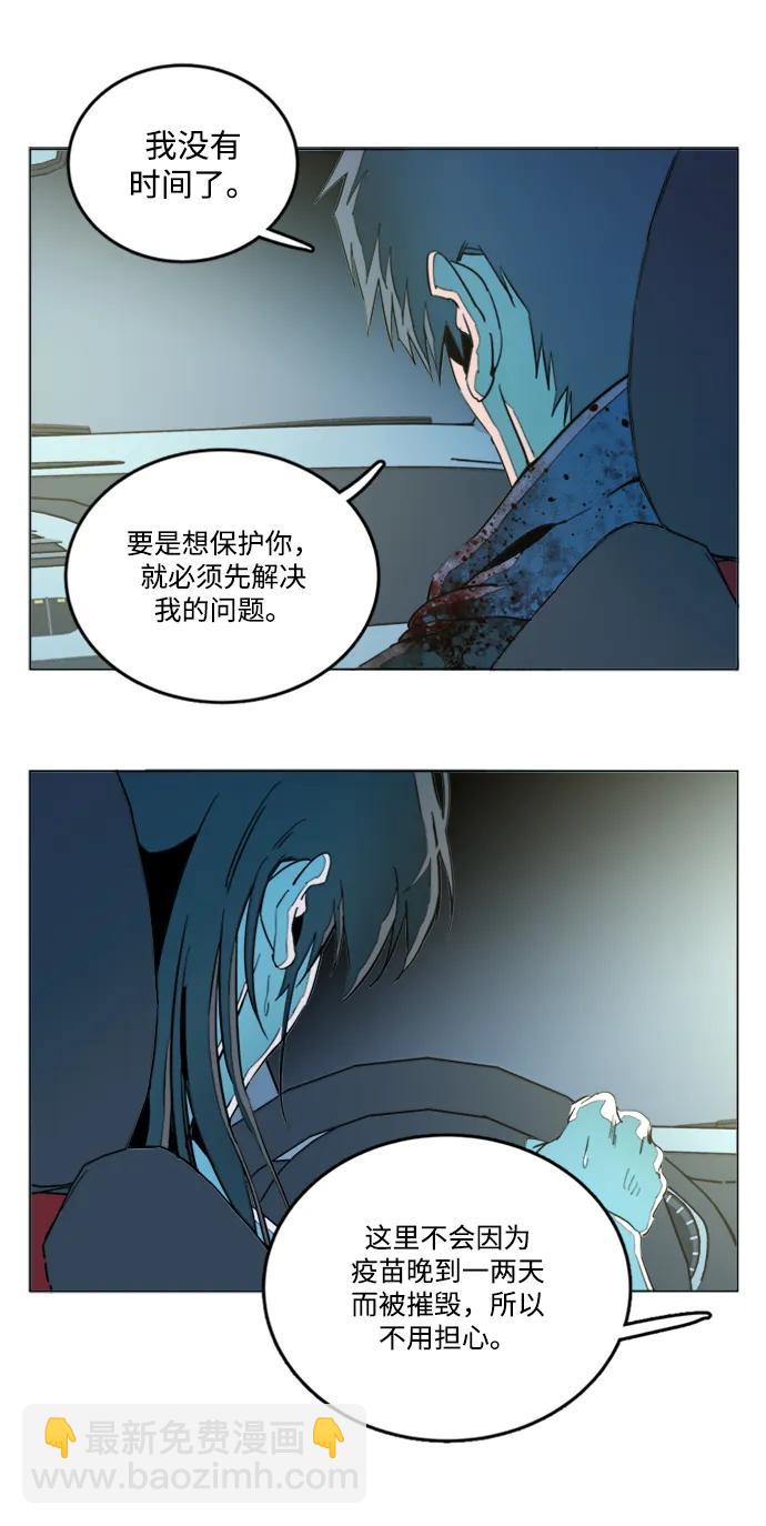 🍝平行都市 第二十四章（1）_兄弟 第33页