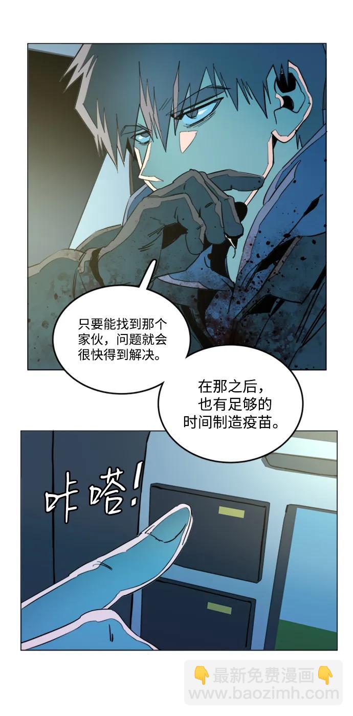 🍝平行都市 第二十四章（1）_兄弟 第34页