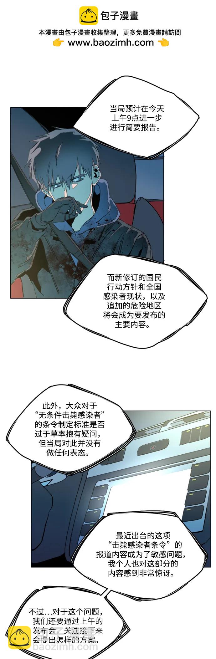 🍝平行都市 第二十四章（1）_兄弟 第35页