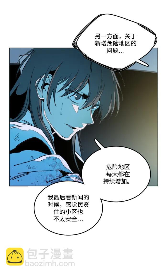 🍝平行都市 第二十四章（1）_兄弟 第36页