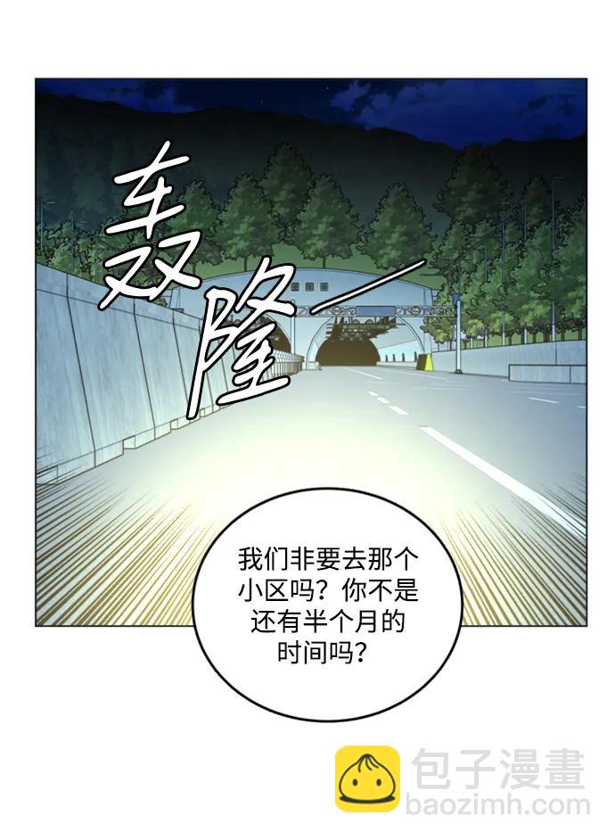 🍝平行都市 第二十四章（1）_兄弟 第37页