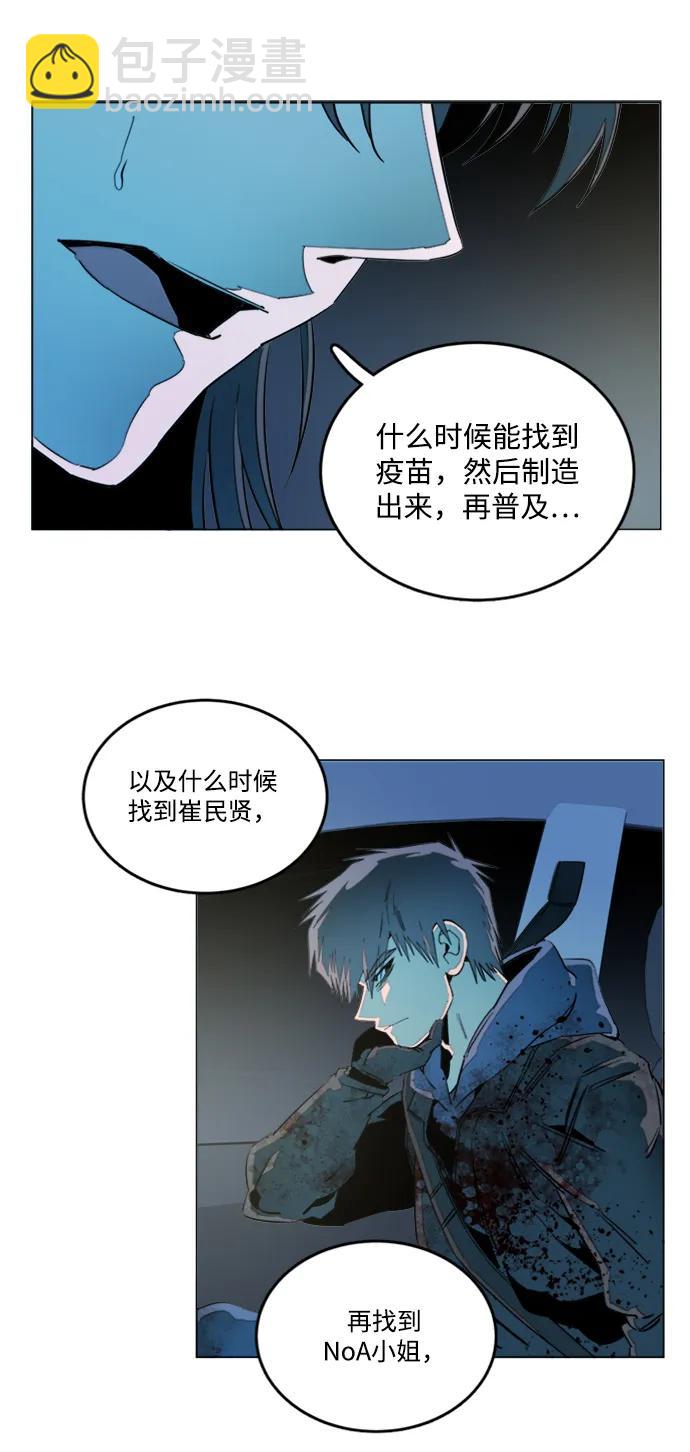 🍝平行都市 第二十四章（1）_兄弟 第39页