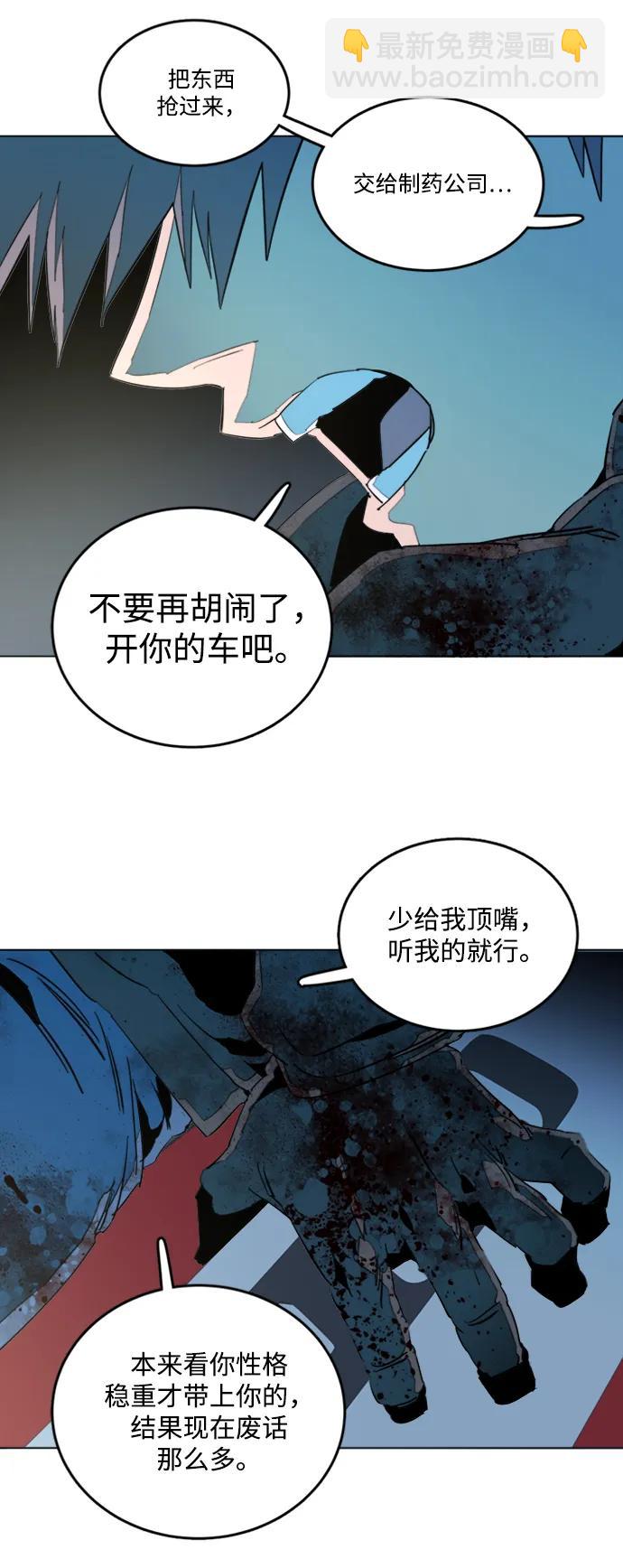 🍝平行都市 第二十四章（1）_兄弟 第40页