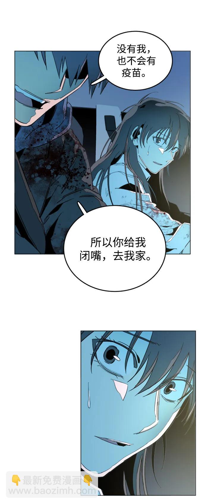 🍝平行都市 第二十四章（1）_兄弟 第41页