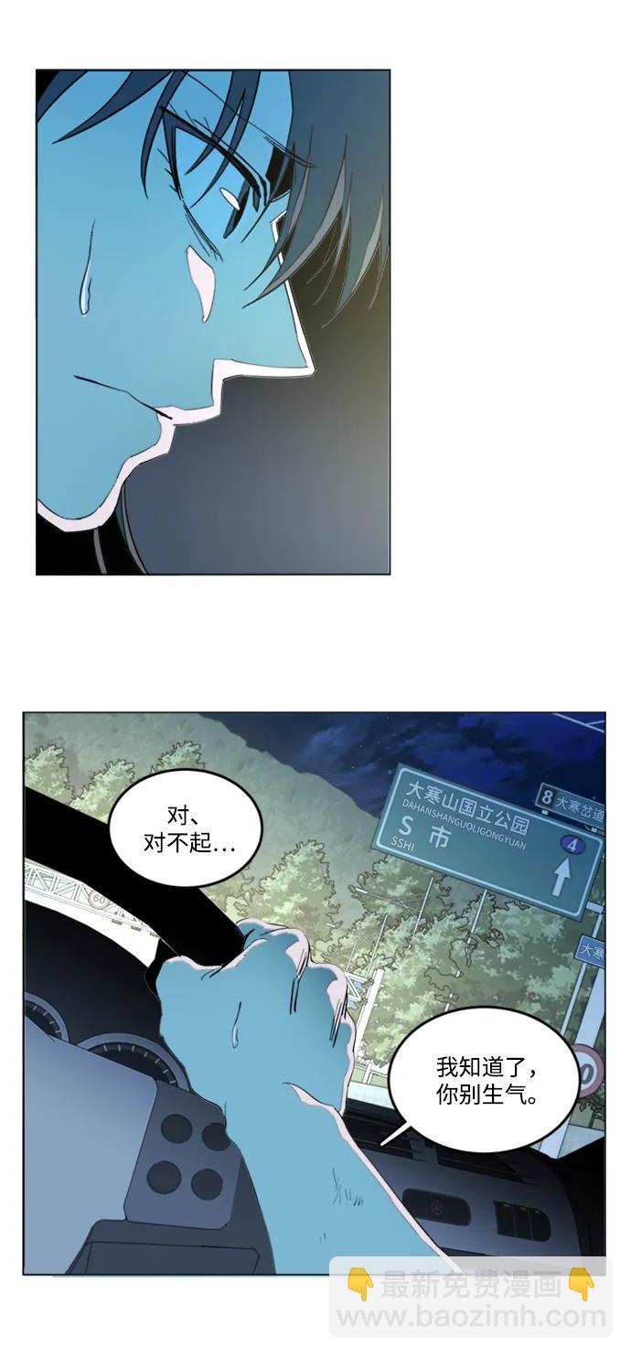 🍝平行都市 第二十四章（1）_兄弟 第42页