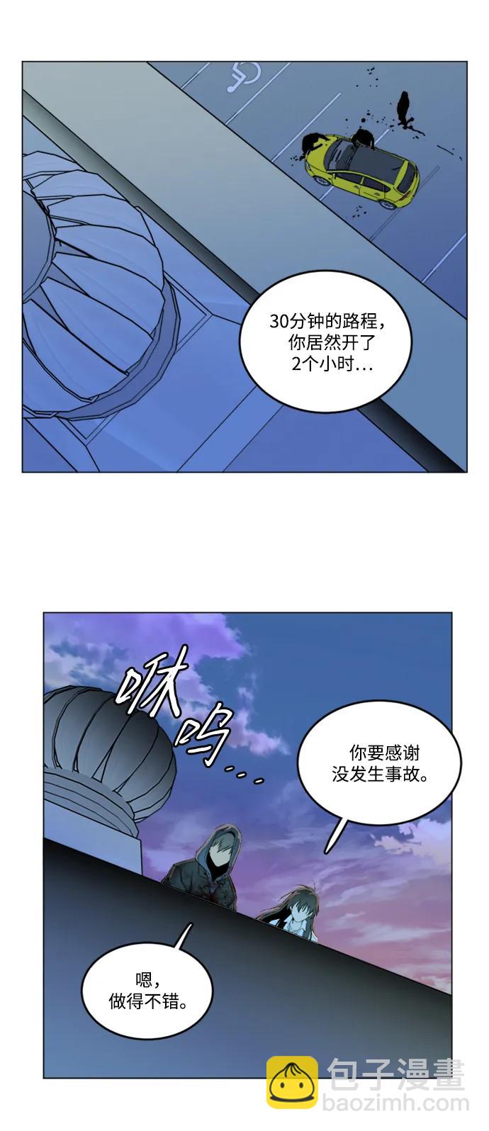 🍝平行都市 第二十四章（1）_兄弟 第45页