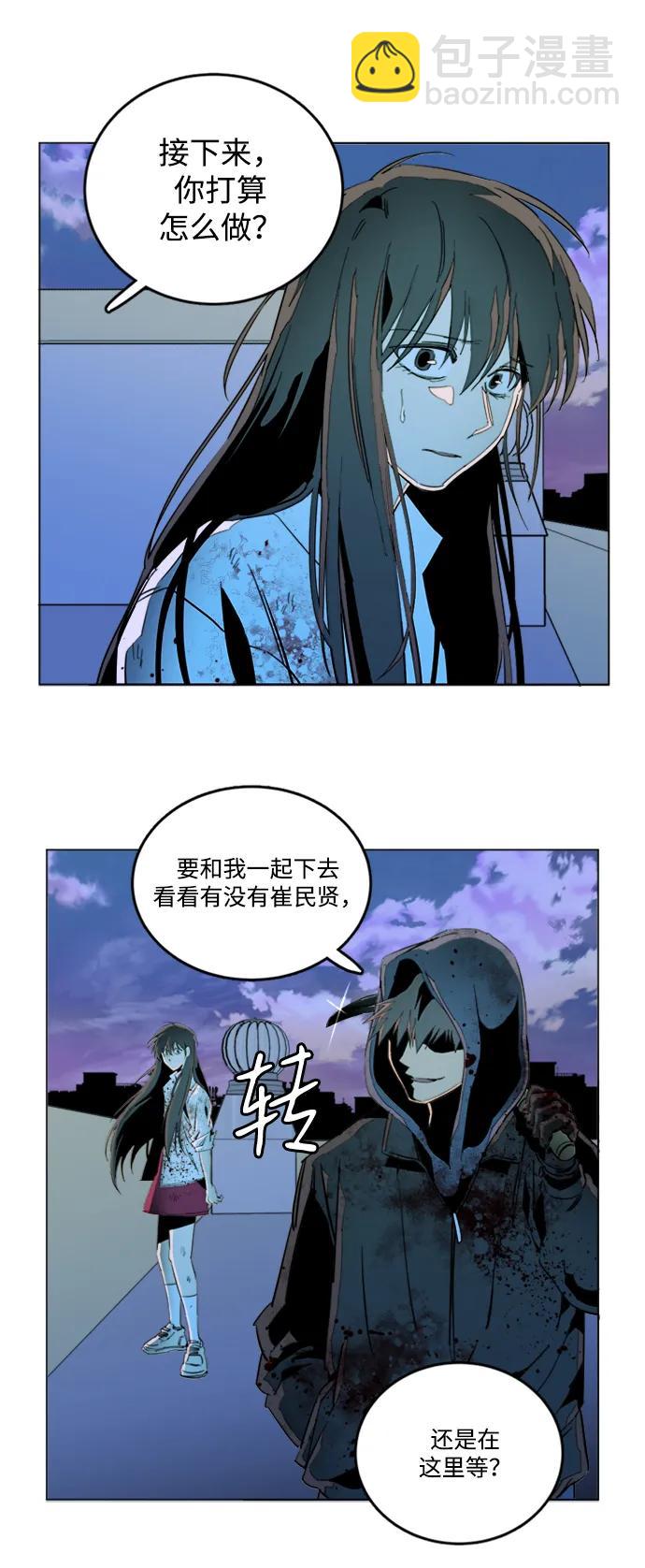 🍝平行都市 第二十四章（1）_兄弟 第47页