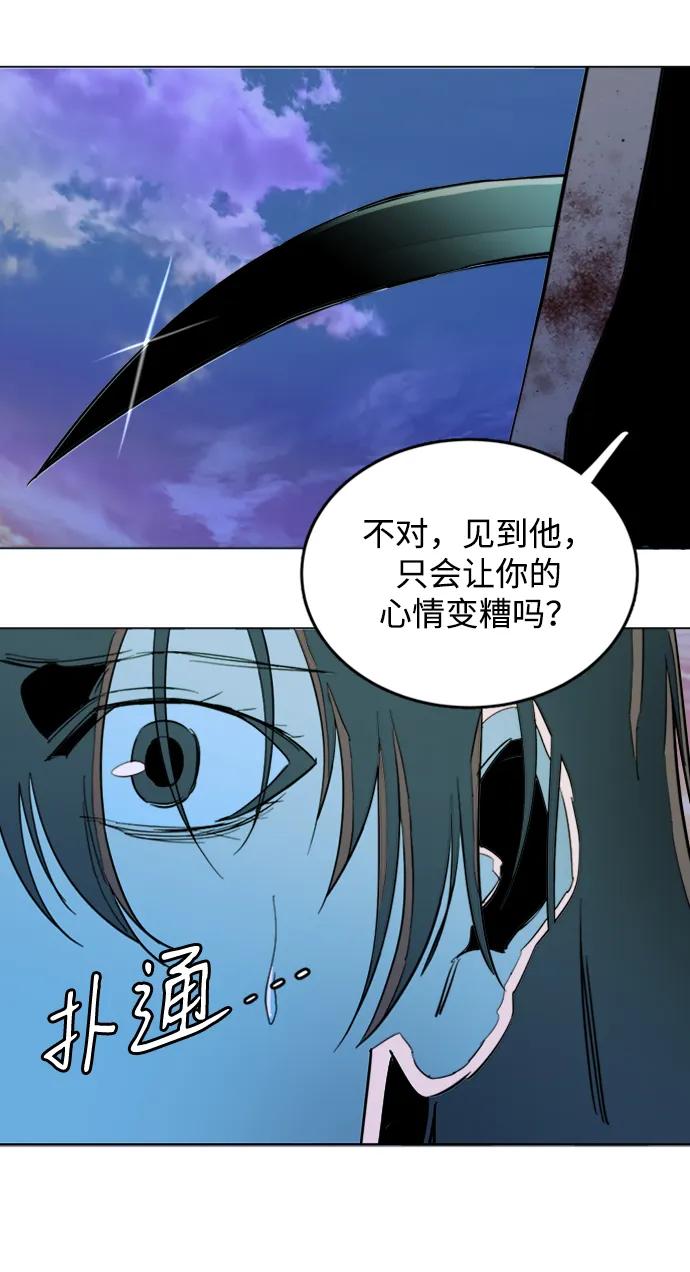 🍝平行都市 第二十四章（1）_兄弟 第48页