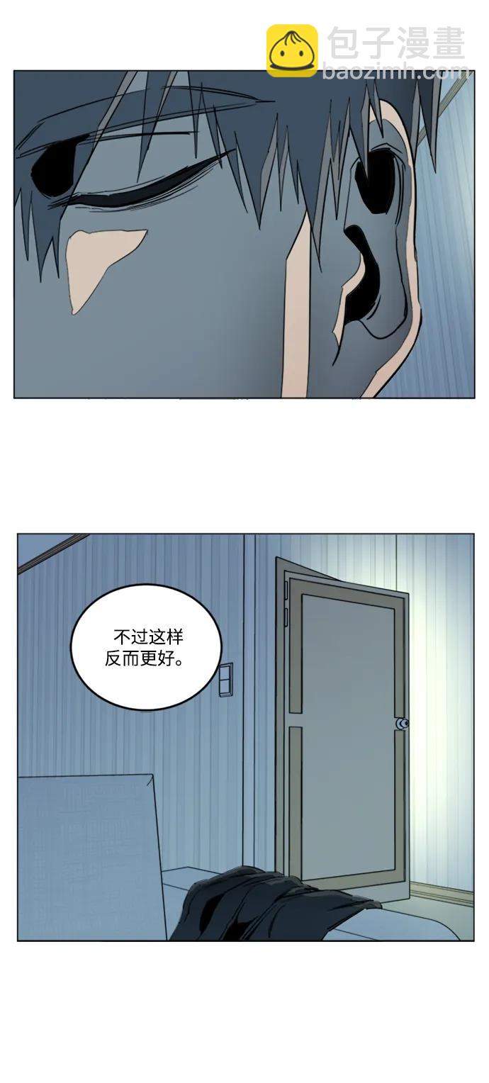 🍝平行都市 第二十四章（1）_兄弟 第8页