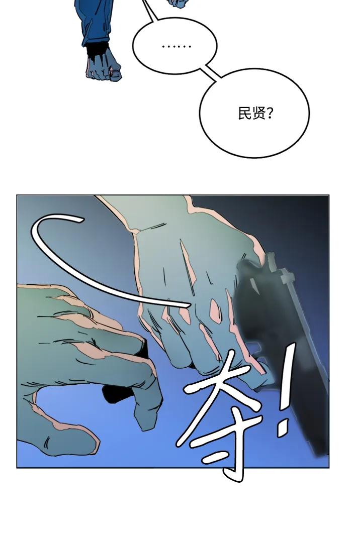 🍝平行都市 第二十四章（3）_兄弟 第11页