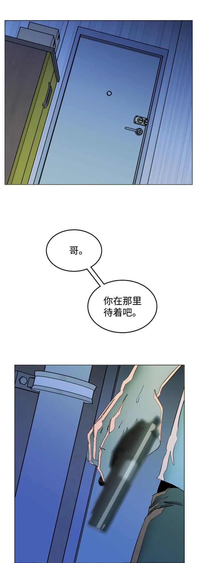 🍝平行都市 第二十四章（3）_兄弟 第13页