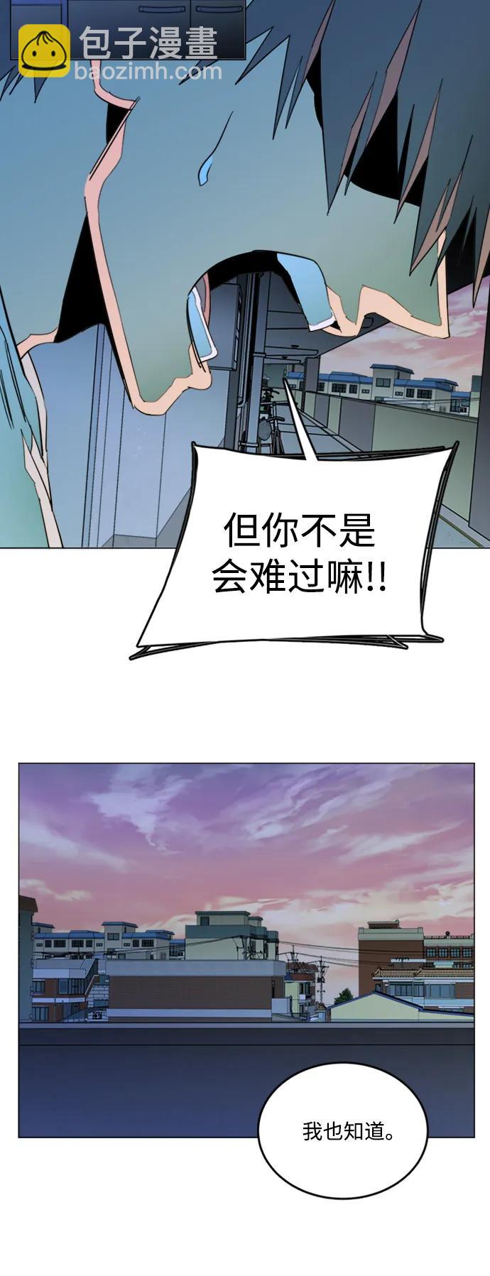 🍝平行都市 第二十四章（3）_兄弟 第15页