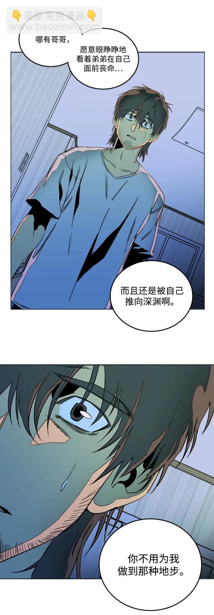 🍝平行都市 第二十四章（3）_兄弟 第16页