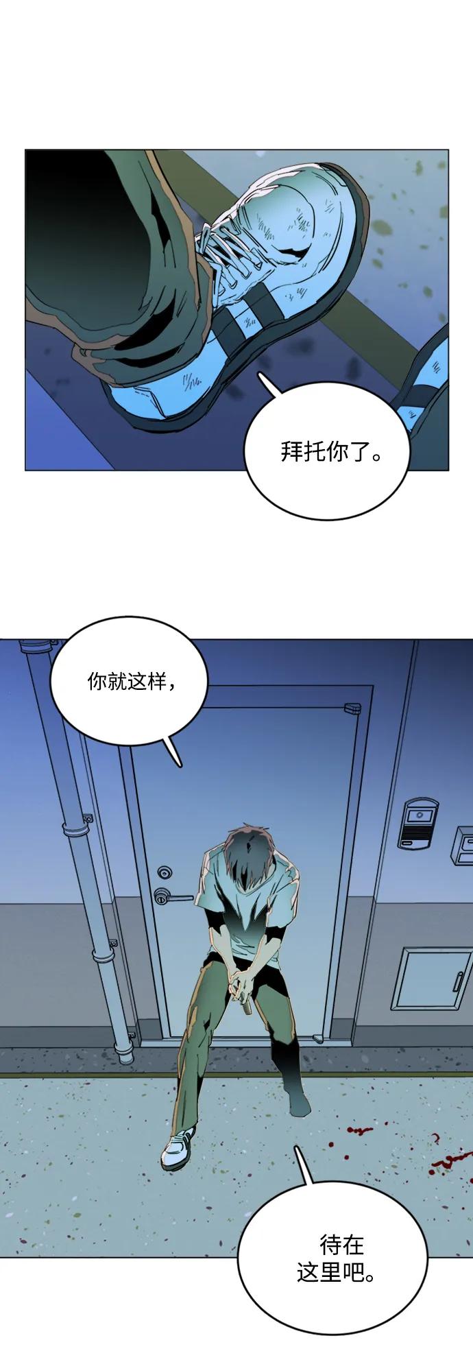 🍝平行都市 第二十四章（3）_兄弟 第17页