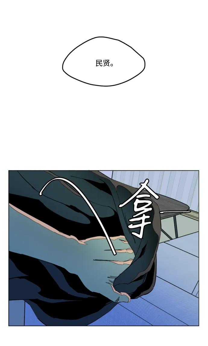 🍝平行都市 第二十四章（3）_兄弟 第22页