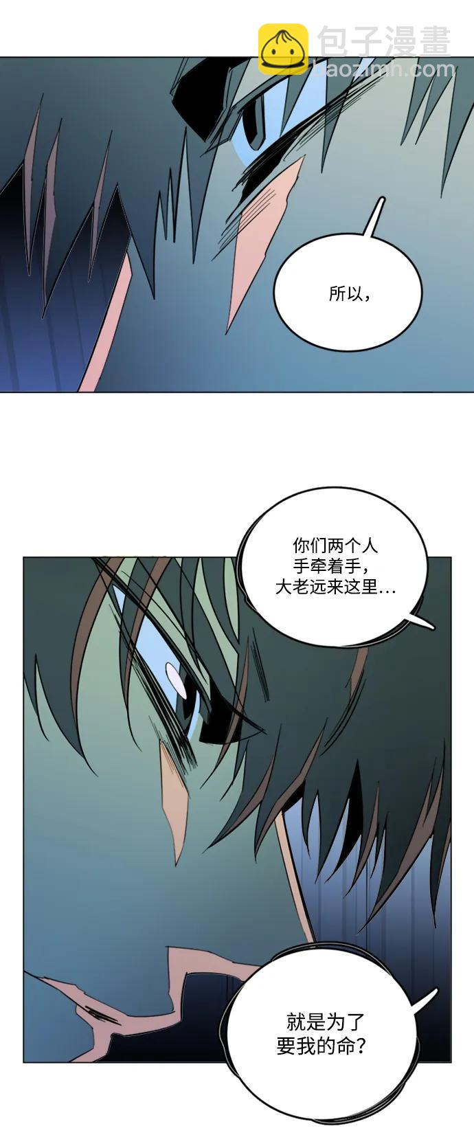 🍝平行都市 第二十四章（3）_兄弟 第3页