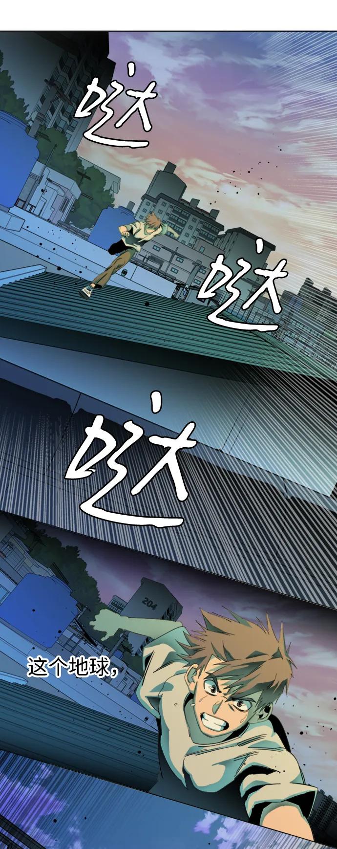 🍝平行都市 第二十四章（3）_兄弟 第42页