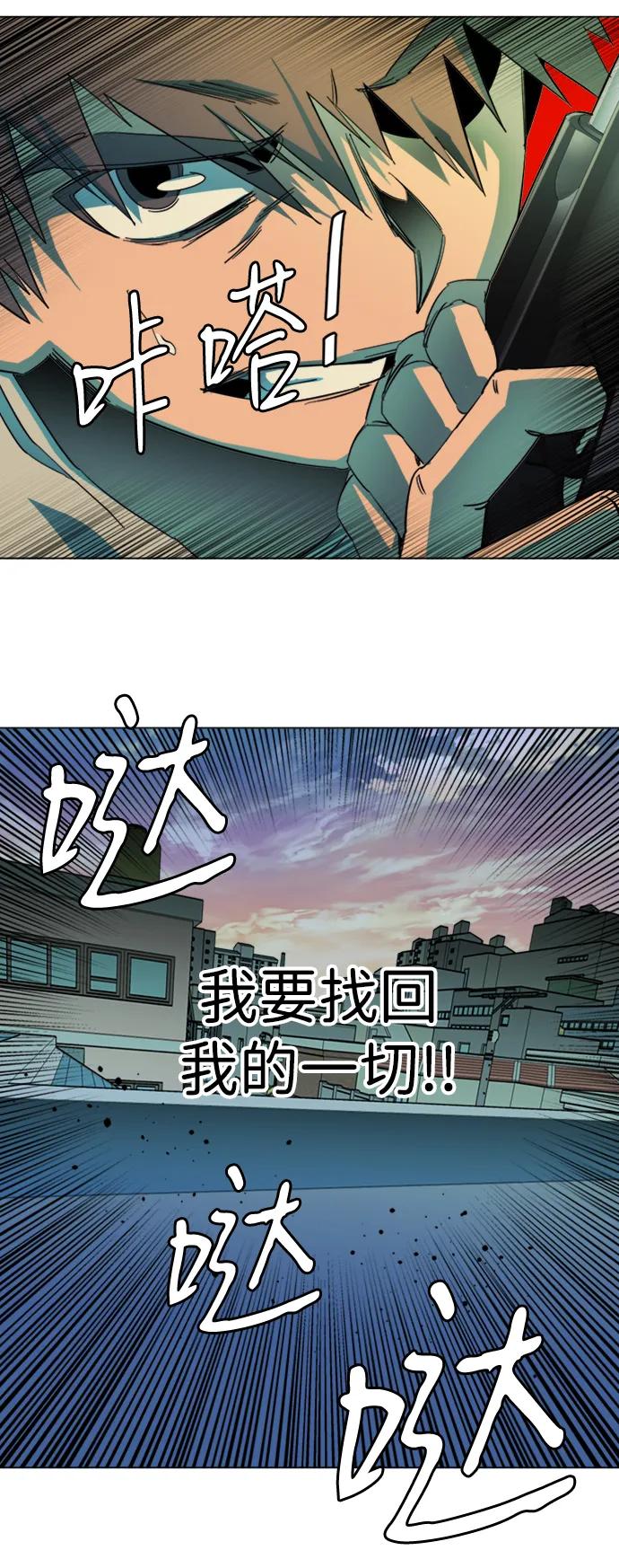 🍝平行都市 第二十四章（3）_兄弟 第45页