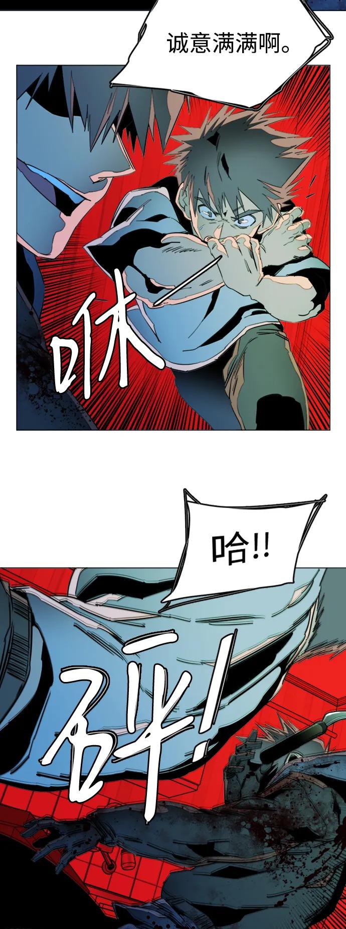 🍝平行都市 第二十四章（3）_兄弟 第5页