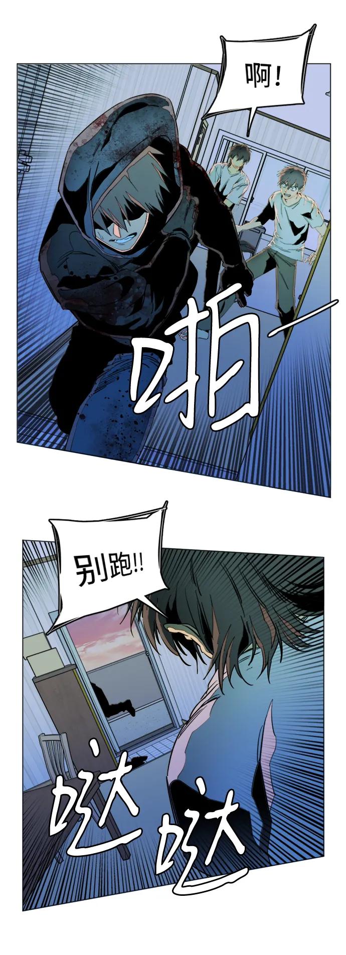 🍝平行都市 第二十四章（3）_兄弟 第9页