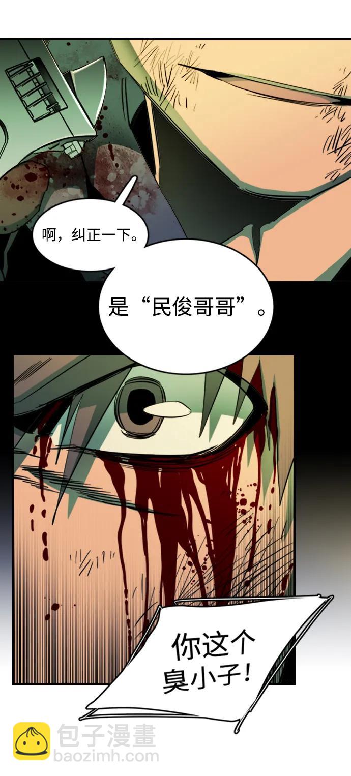 🍝平行都市 第二十四章（5）_兄弟 第10页