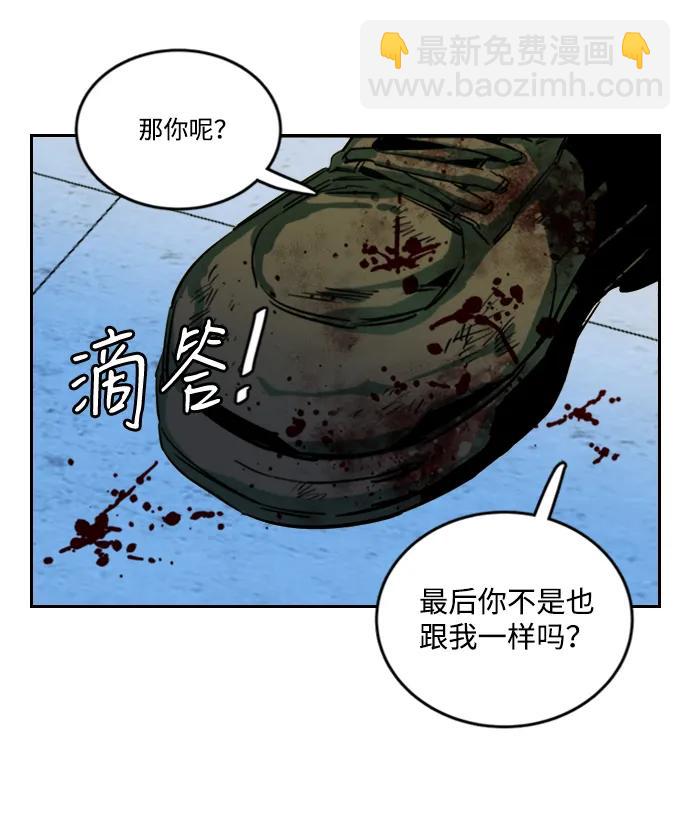 🍝平行都市 第二十四章（5）_兄弟 第11页