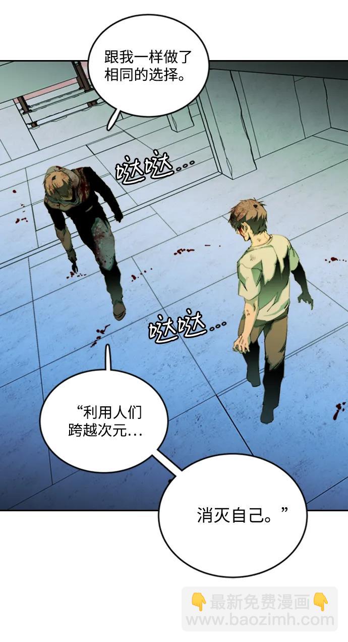 🍝平行都市 第二十四章（5）_兄弟 第12页