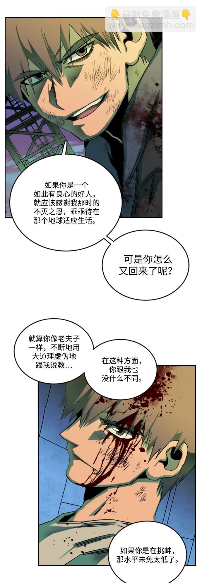 🍝平行都市 第二十四章（5）_兄弟 第13页