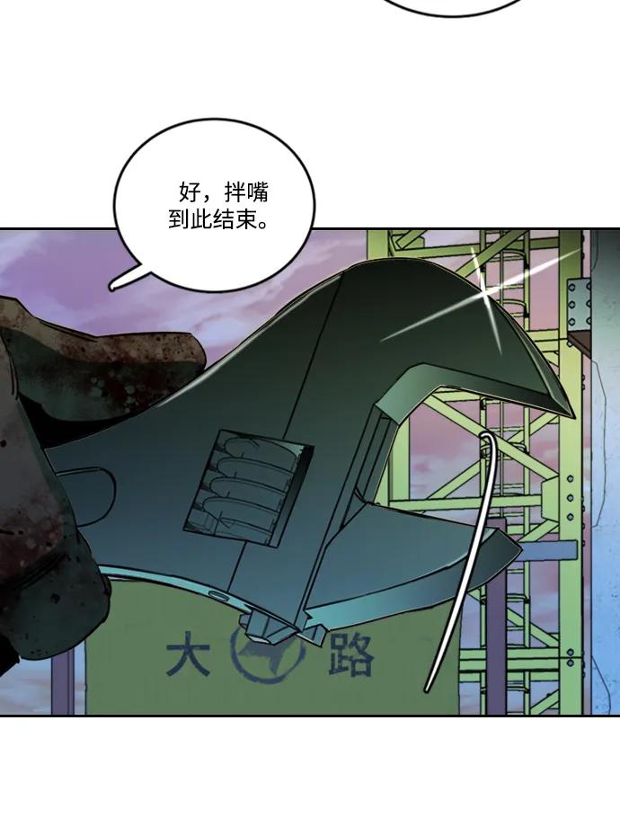🍝平行都市 第二十四章（5）_兄弟 第14页