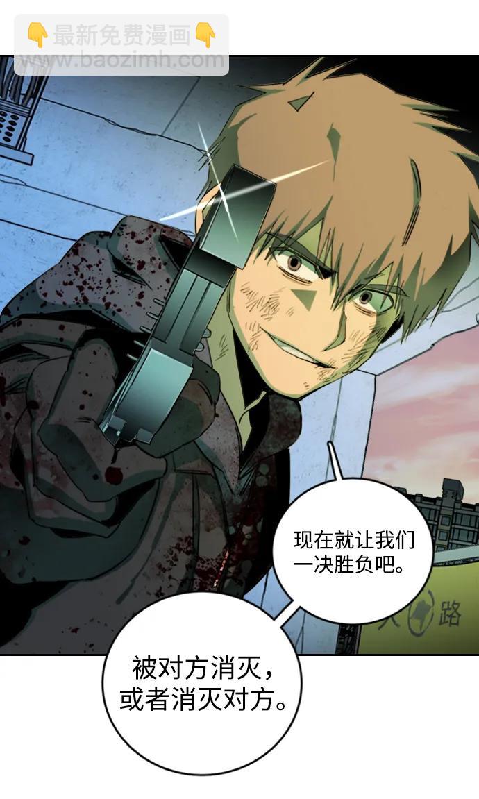 🍝平行都市 第二十四章（5）_兄弟 第15页