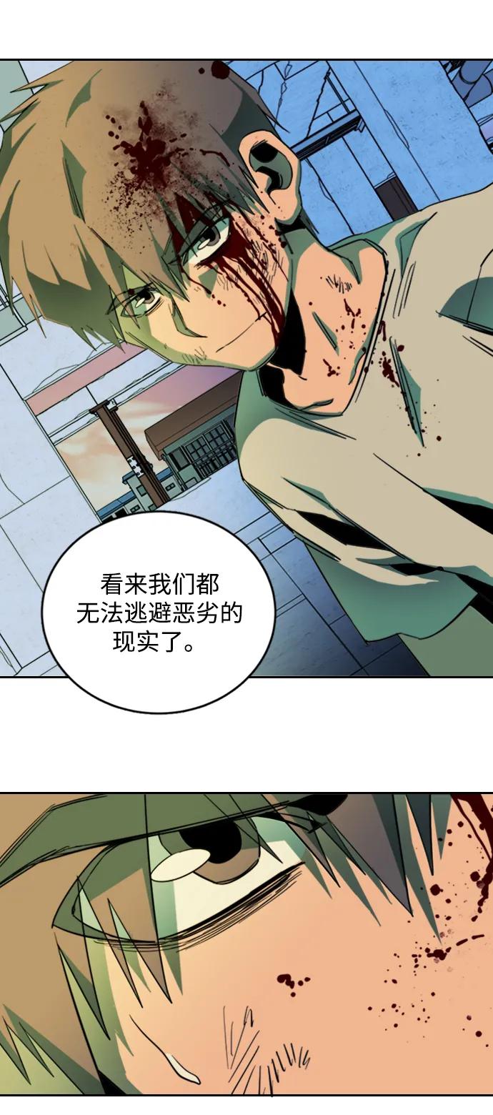 🍝平行都市 第二十四章（5）_兄弟 第16页