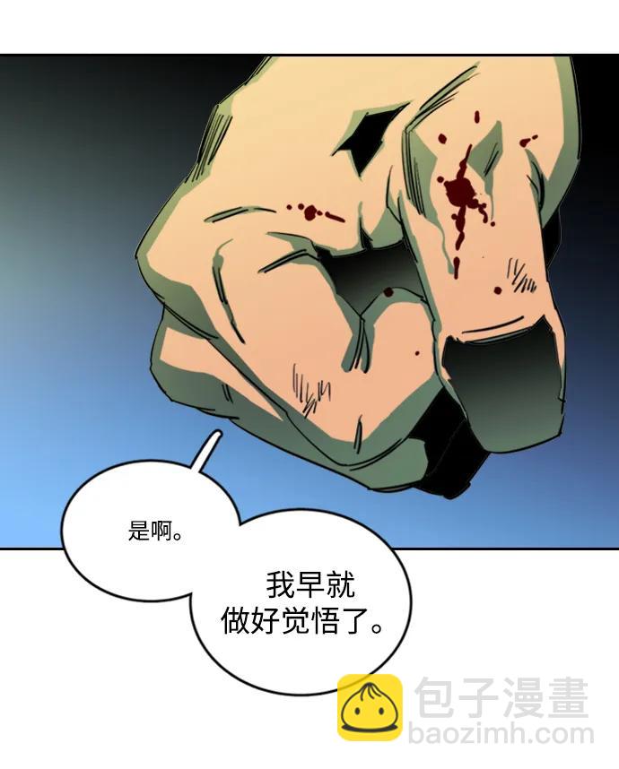 🍝平行都市 第二十四章（5）_兄弟 第17页