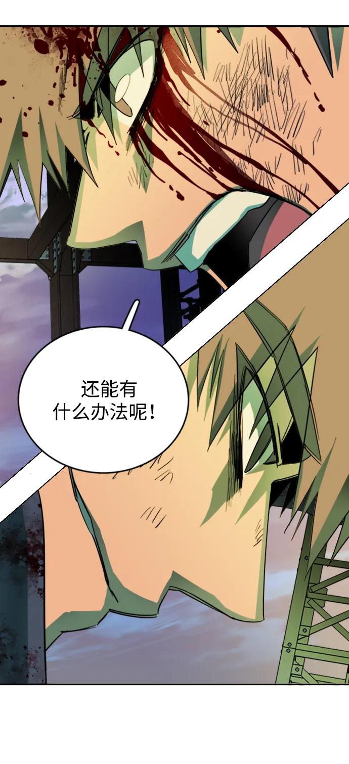 🍝平行都市 第二十四章（5）_兄弟 第18页