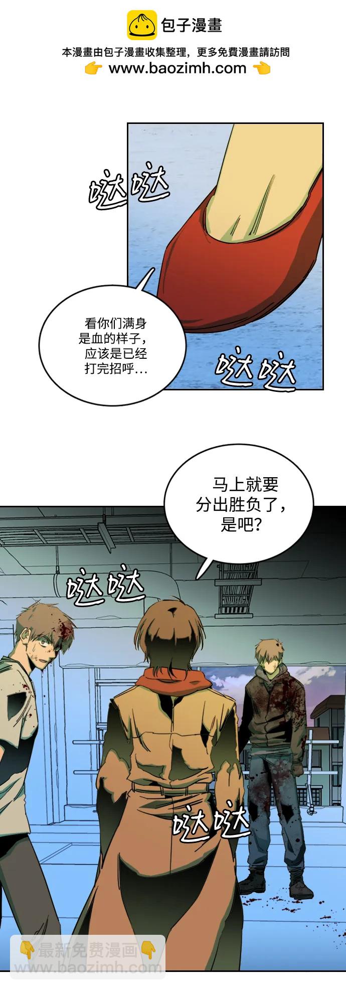 🍝平行都市 第二十四章（5）_兄弟 第30页