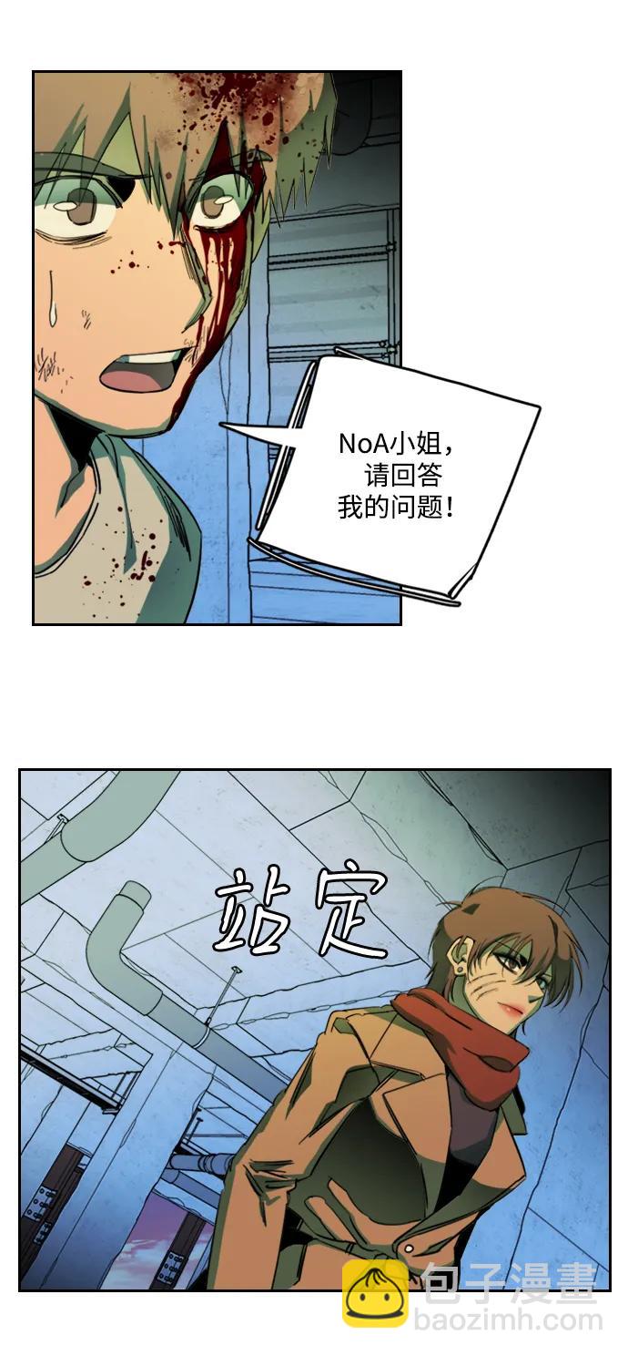 🍝平行都市 第二十四章（5）_兄弟 第31页