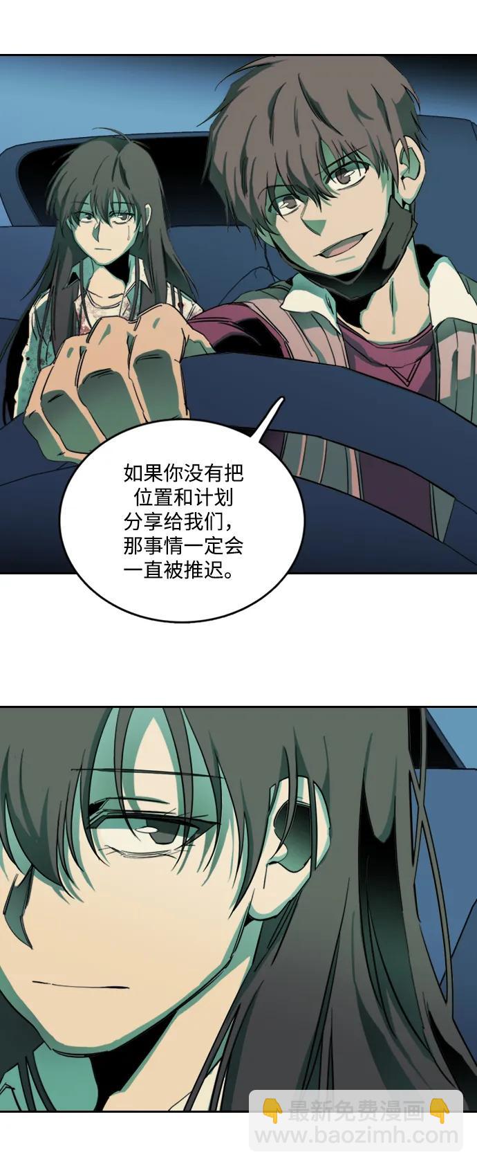 🍝平行都市 第二十四章（5）_兄弟 第36页