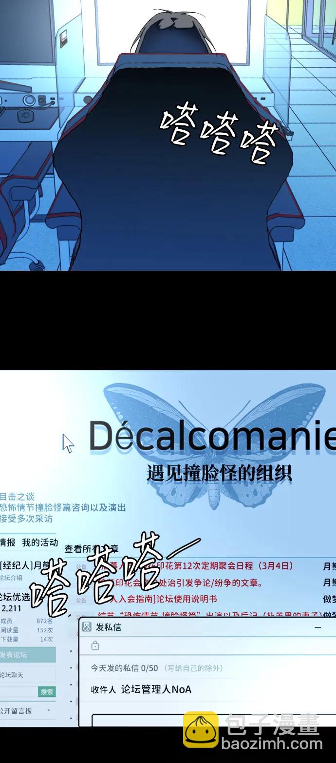 🍝平行都市 第二十四章（5）_兄弟 第38页