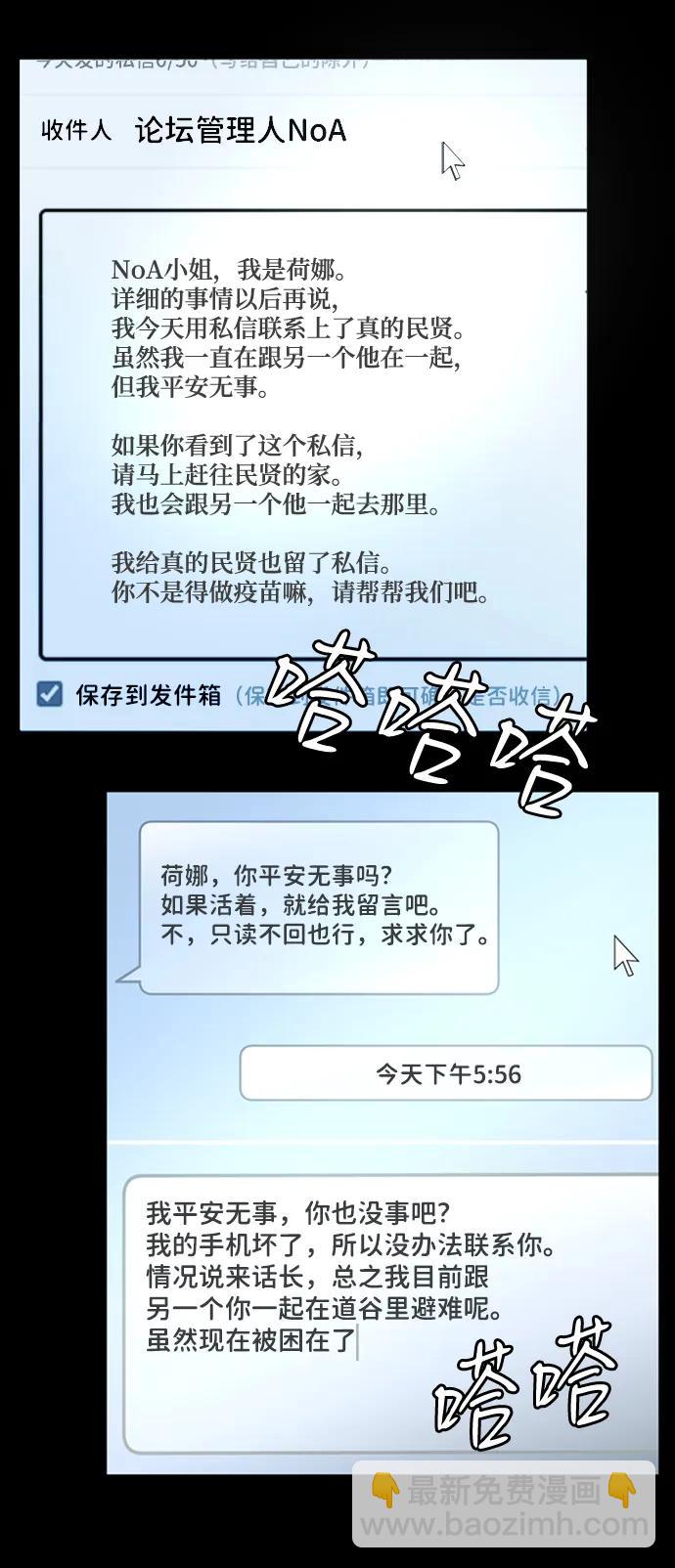 🍝平行都市 第二十四章（5）_兄弟 第39页