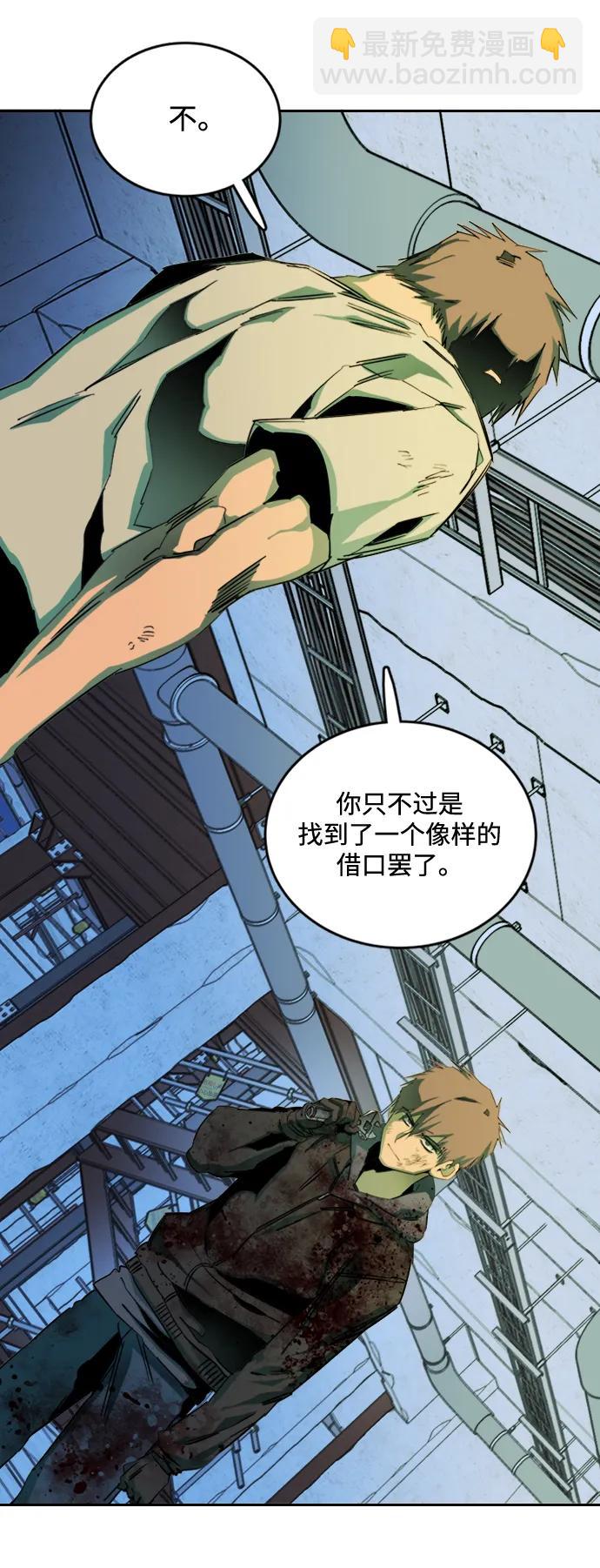 🍝平行都市 第二十四章（5）_兄弟 第4页