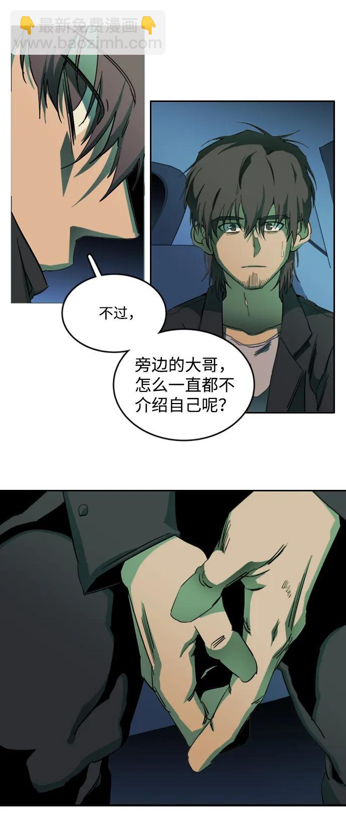 🍝平行都市 第二十四章（5）_兄弟 第42页