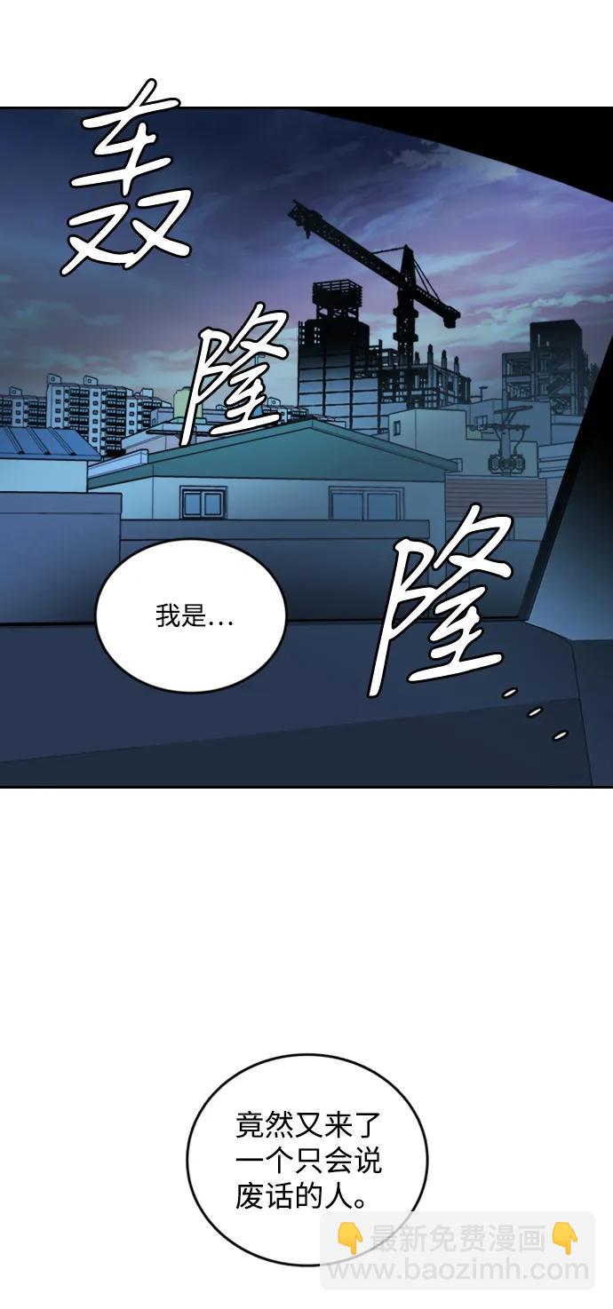 🍝平行都市 第二十四章（5）_兄弟 第43页