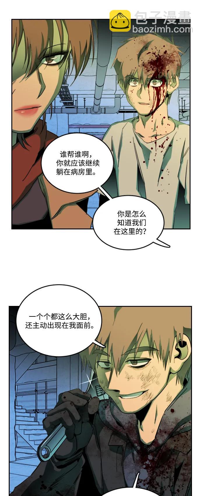 🍝平行都市 第二十四章（5）_兄弟 第44页
