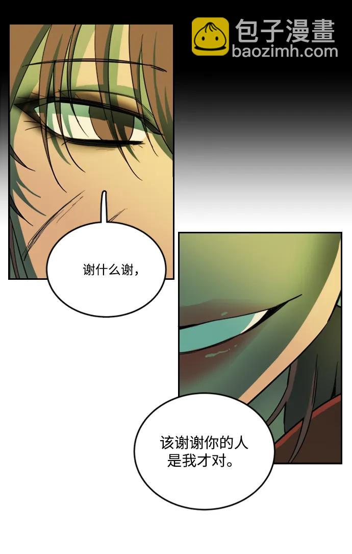 🍝平行都市 第二十四章（5）_兄弟 第46页