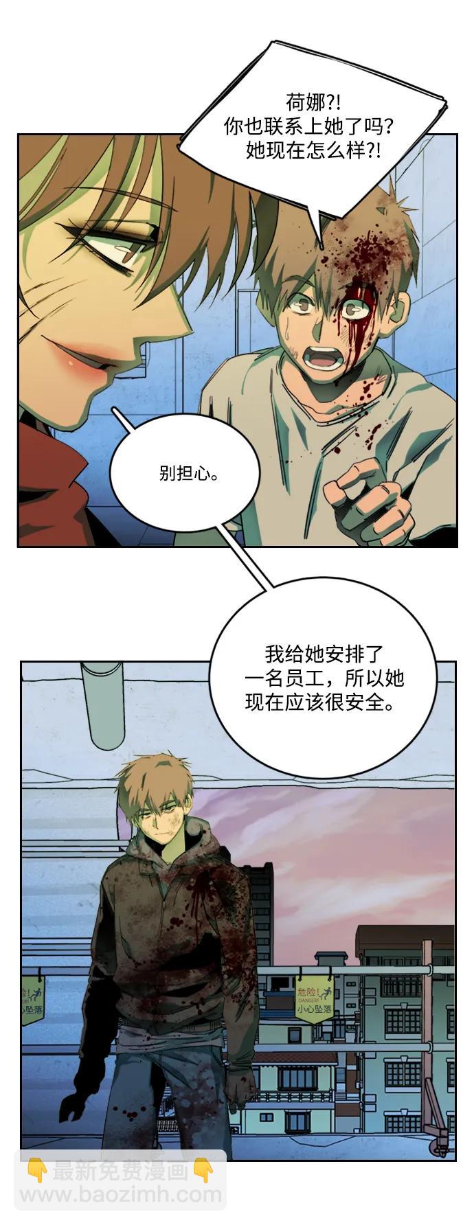🍝平行都市 第二十四章（5）_兄弟 第48页