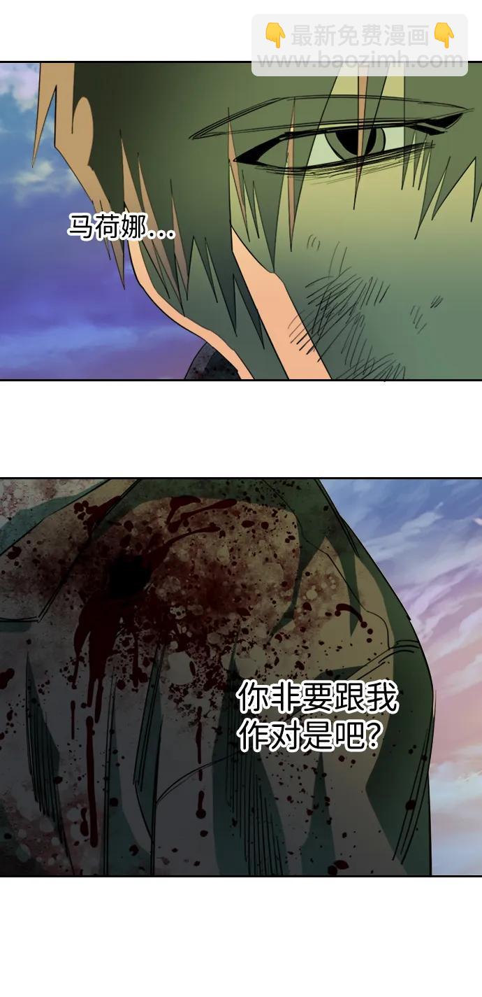 🍝平行都市 第二十四章（5）_兄弟 第49页