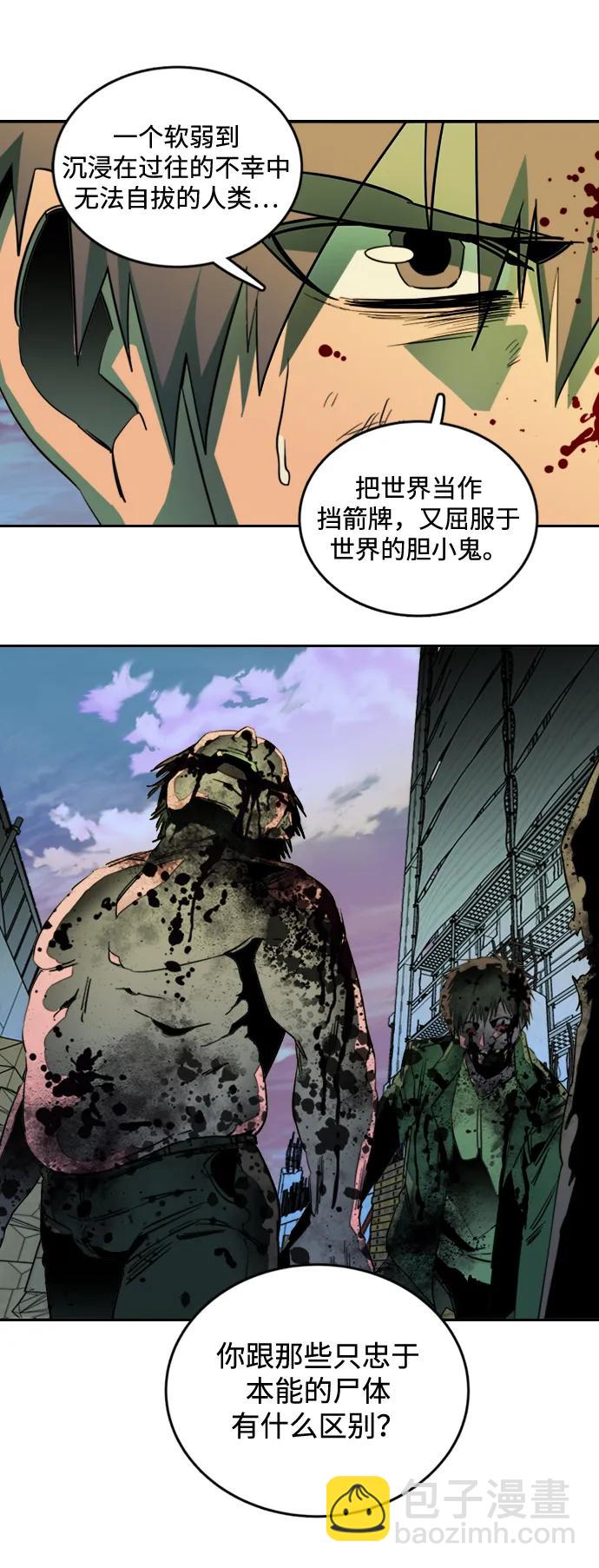 🍝平行都市 第二十四章（5）_兄弟 第5页