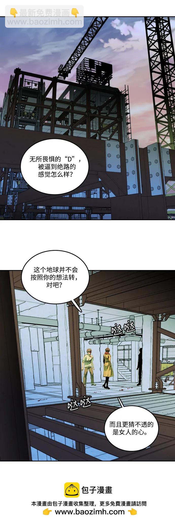 🍝平行都市 第二十四章（5）_兄弟 第50页