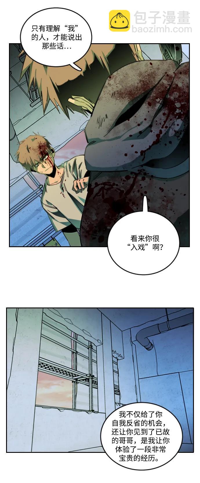 🍝平行都市 第二十四章（5）_兄弟 第8页